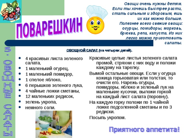 Наденьте перчатки поместите в колбы по чайной ложке разных образцов сметаны или йогурта