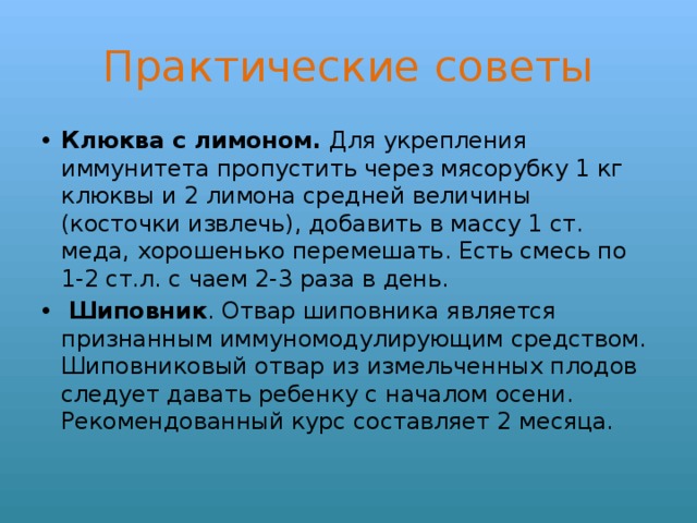 Практические советы