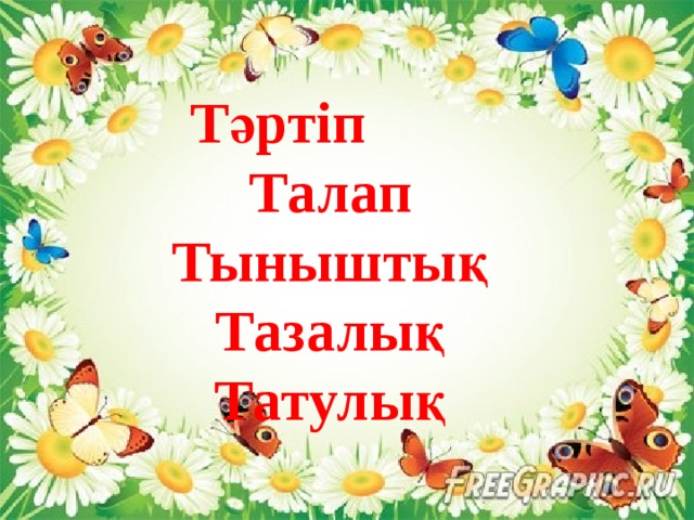 Жеке кавказдық секс