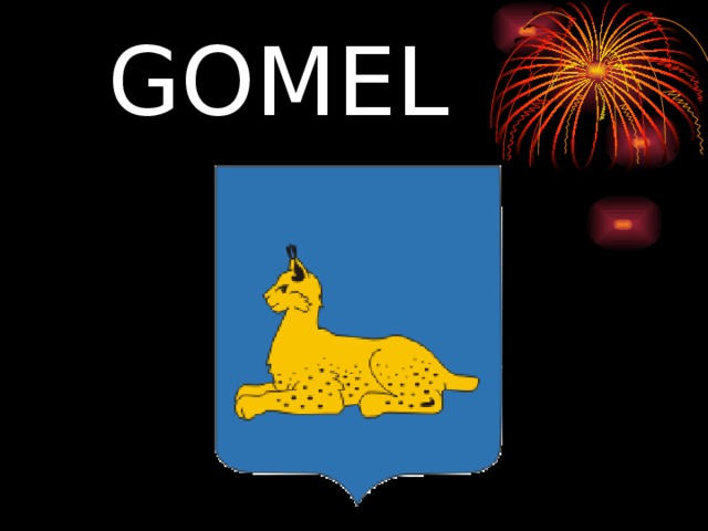 GOMEL