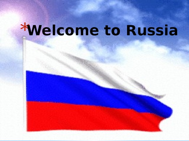 Welcome to russia проект по английскому языку