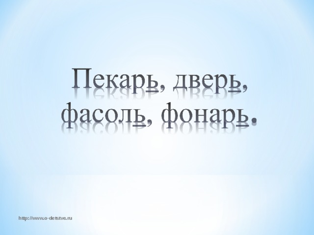 http://www.o-detstve.ru