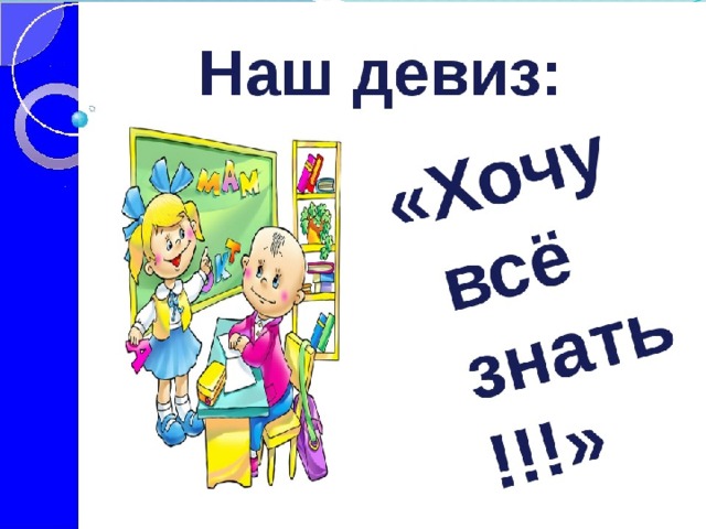 Хочу класс