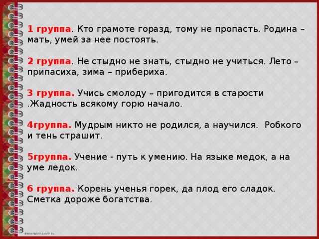 Лето припасиха зима прибериха рисунок к пословице