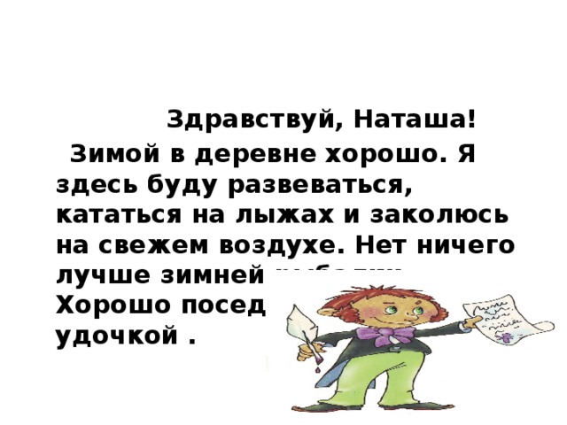 Здесь была наташа. Здравствуй Наташа. Здравствуй Наташа картинки. Здравствуй дорогая Наташа. Смешно Здравствуйте это Наташа?.