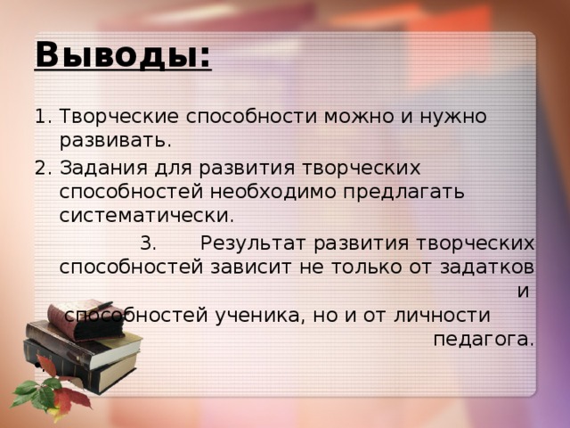 Выводы: