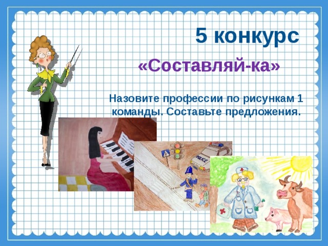 Напишите по рисункам предложение спортивного репортажа