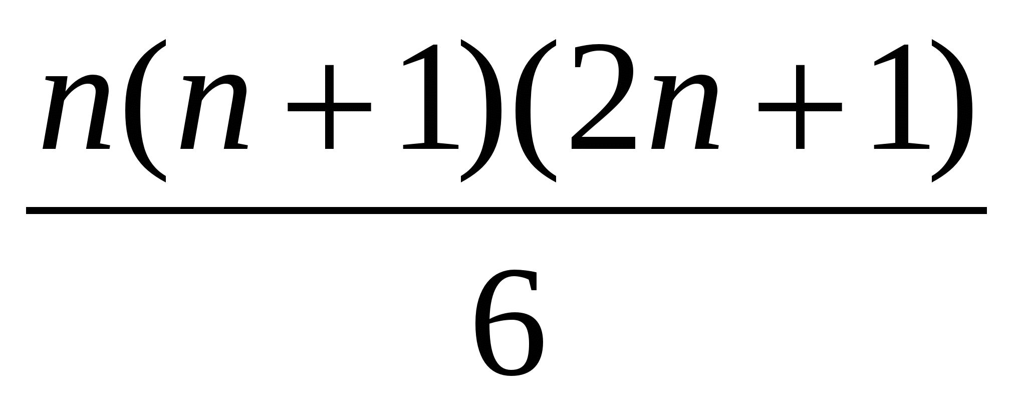Г 1 2n 1. 2/N+1+3/K+1. (N+2)!/N^N. N*(N-1)*(N-2). 2^N:2^N-1 * 2^N-1.