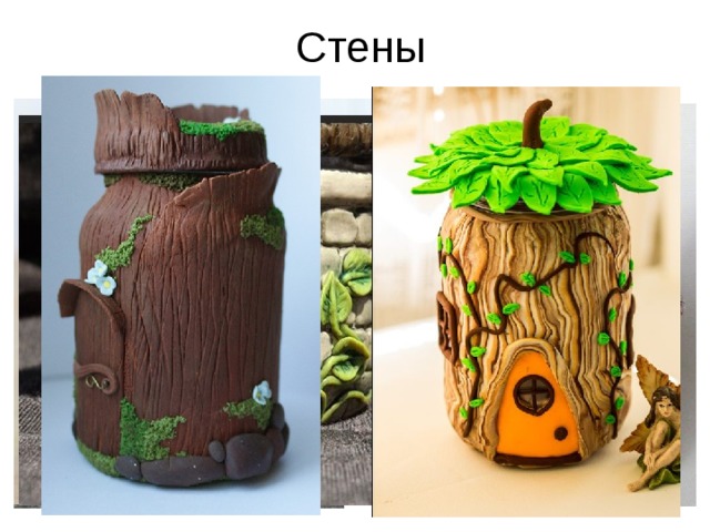 Стены