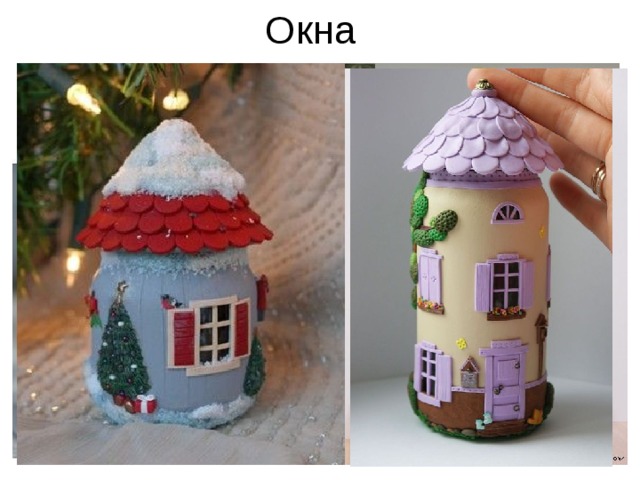 Окна