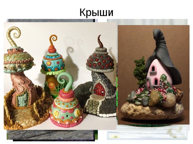 Крыши