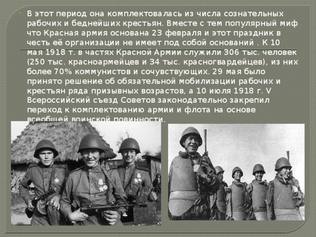 Иваново красной армии 16 обои