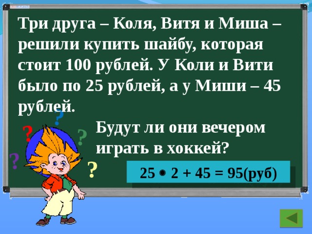 ? ? ? ? Х= А+ В+ С. А — приставка из трех букв; В — единица измерения массы; С — первая буква русского алфавита.  программа ?