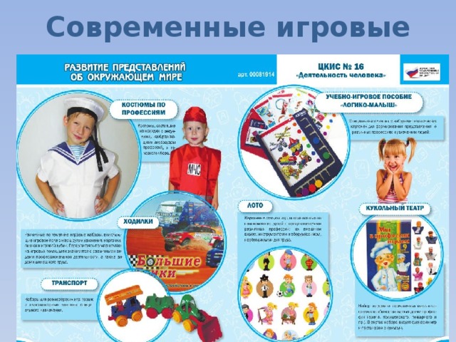 Современная педагогическая классификация детских игр