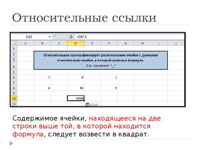 Укажите относительный адрес