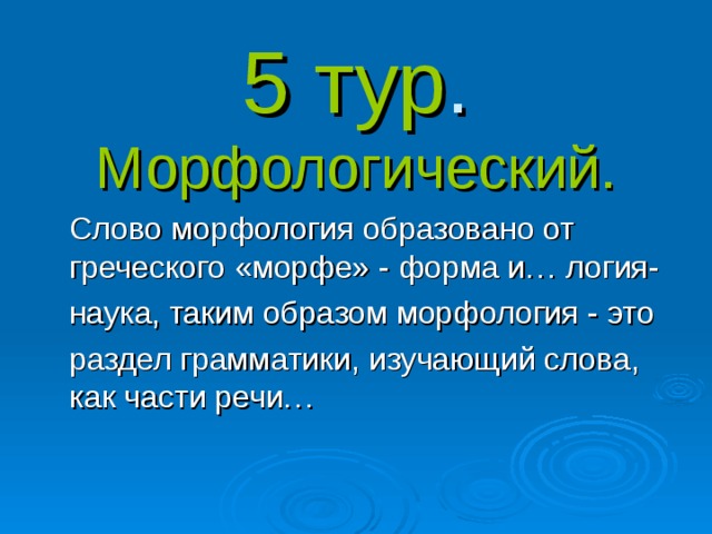 Это слово образовано от греческого хранилище дисков 9 букв