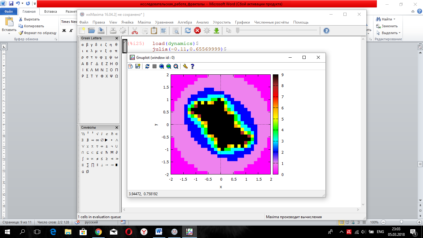 Редактор символов. Моделирование фракталов в Mathcad. Моделирование фракталов в среде maxima. Фрактал в маткаде. Фракталы маткад.