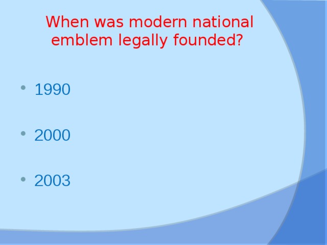 When was modern national emblem legally founded?