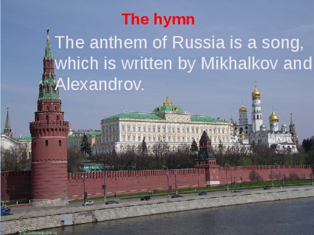 The hymn The anthem of Russia is a song, which is written by Mikhalkov and Alexandrov.