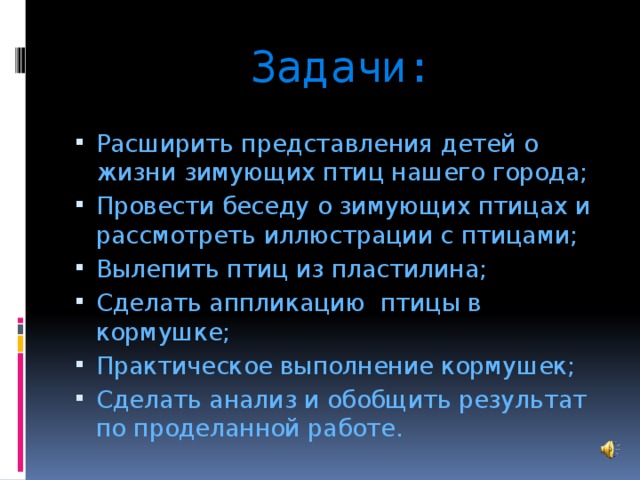 Задачи: