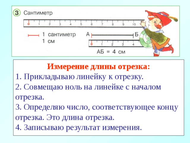 Как определить длину масштабного отрезка на мониторе