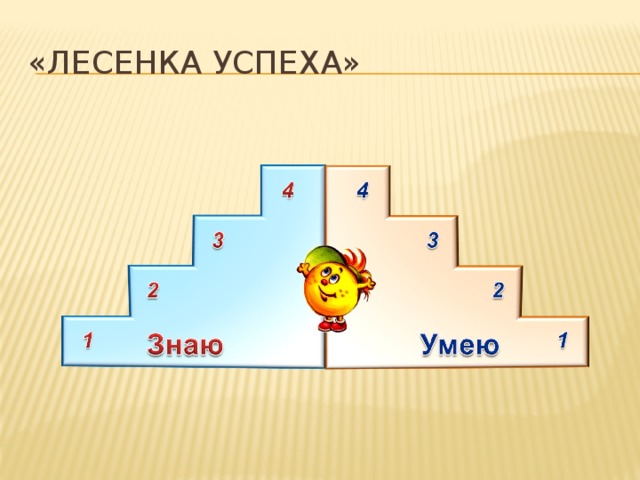 Копилка лесенка схема