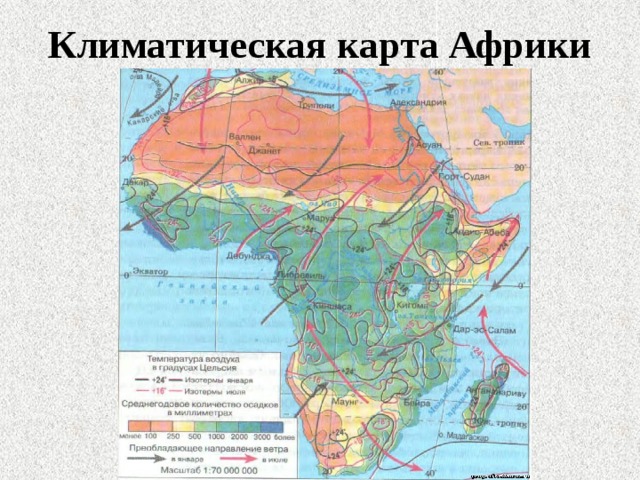 Климатическая карта Африки