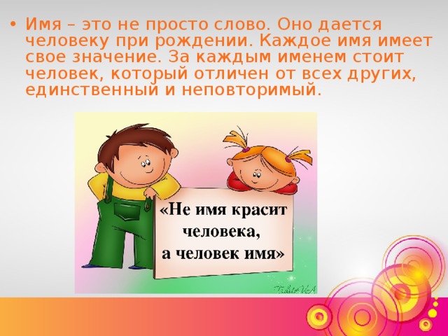 Посудите как все таки обидно и горько почему например жизнь дается человеку только один раз