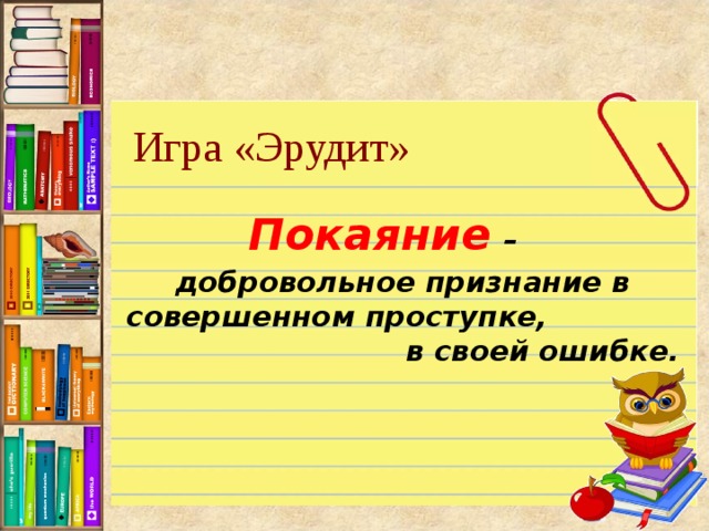 Составьте свои задания по любому из словарей подготовьте их к презентации 2 класс русский язык