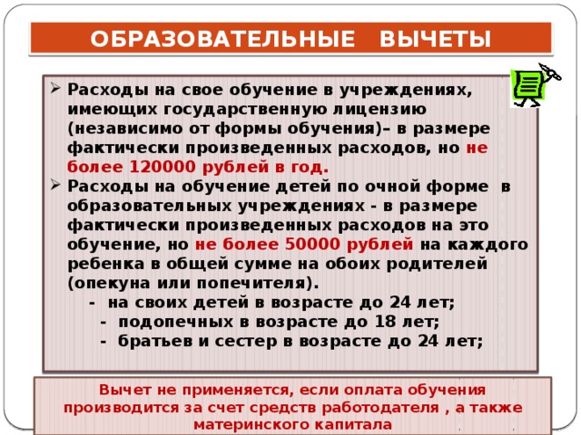 Положение о заочной форме обучения в школе в свете закона 273 в ворде