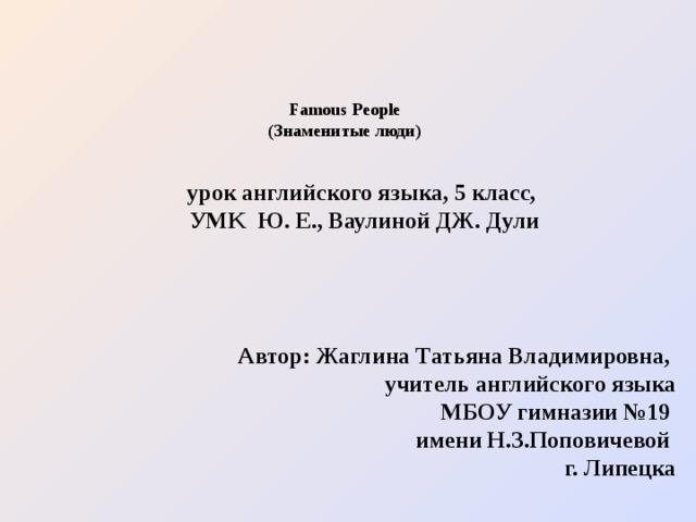 Контрольная работа выдающиеся люди родной страны