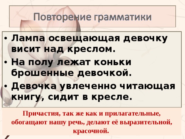 Сочинение по картине хабарова