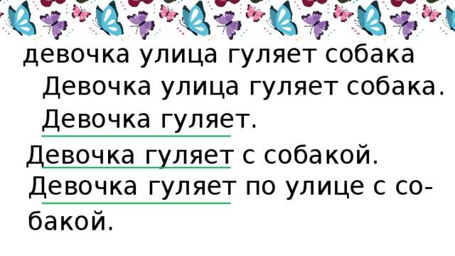 девочка улица гуляет собака Девочка улица гуляет собака. Девочка гуляет. Девочка гуляет с собакой. Девочка гуляет по улице с со- бакой.