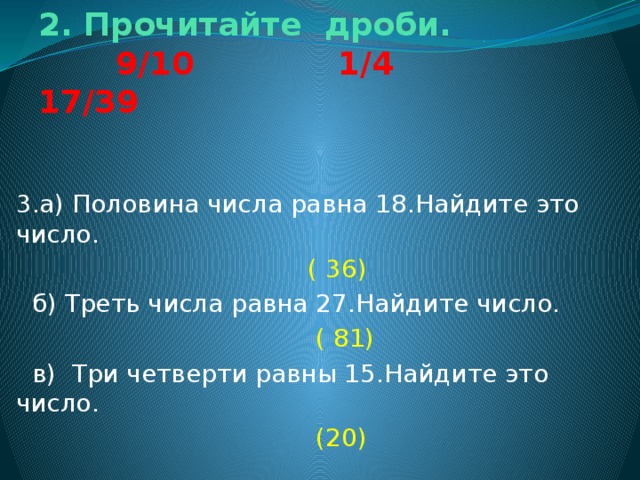 15 числа равны 12