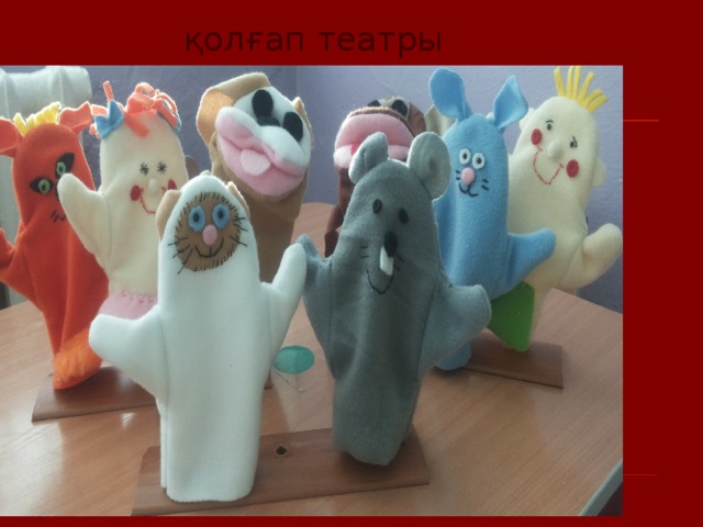 қолғап театры
