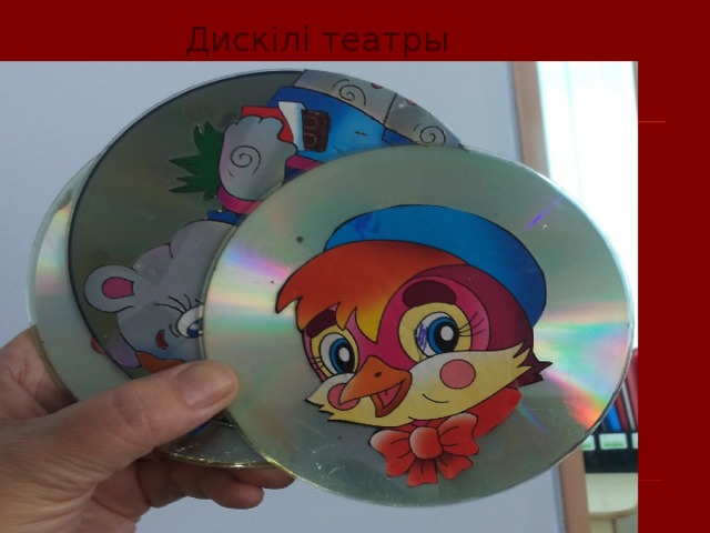 Дискілі театры