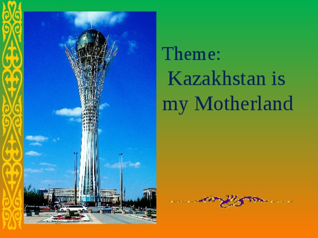Theme:  Kazakhstan is my Motherland