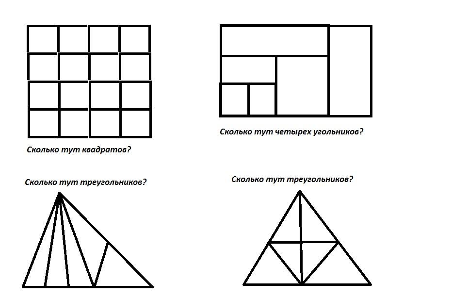 1 сколько треугольников на рисунке сколько четырехугольников на рисунке