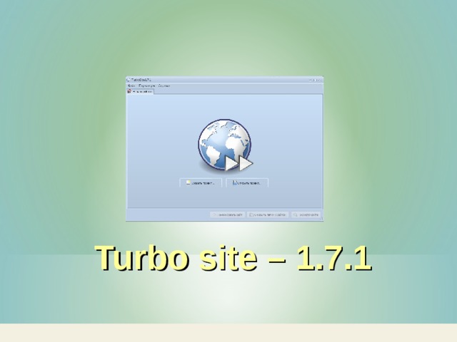Turbo site – 1.7.1