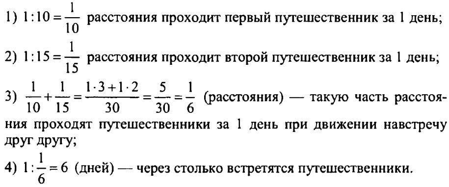 Презентация решение задач на совместную работу 8 класс