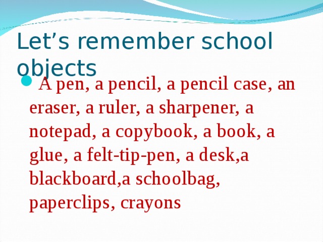 Let’s remember school objects