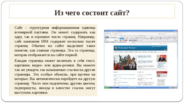 Какой объем информации содержит страница текста набранного с помощью компьютера на которой 50 строк