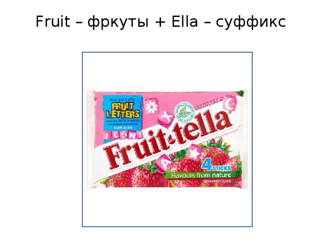 Fruit – фркуты + Ella – суффикс