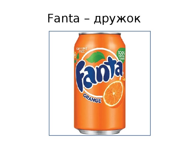 Fanta – дружок