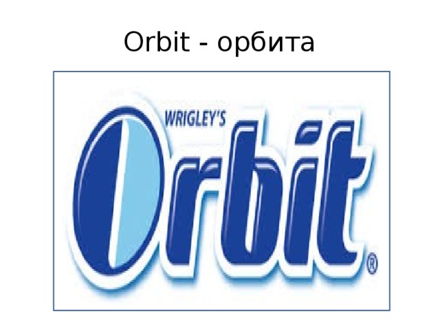 Orbit - орбита