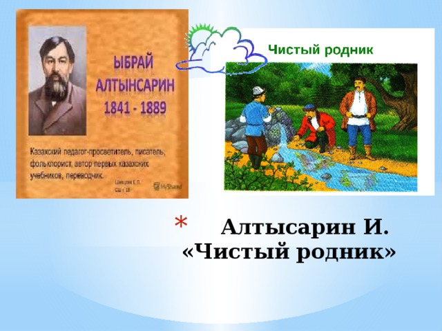 Проект чистые родники русской классики 4 класс перспектива