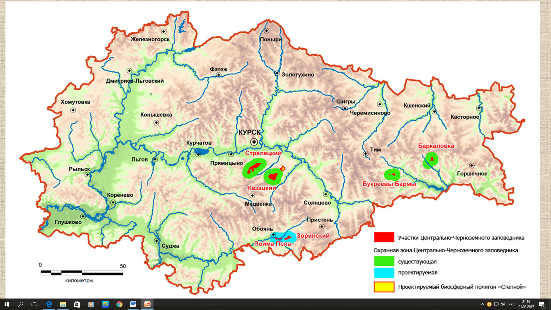 Физическая карта черноземья