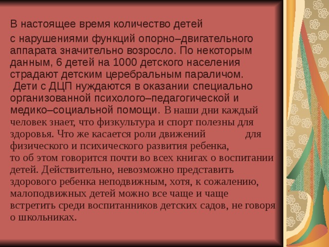 При реализации функции руководства в воспитании детей родители берут на себя следующие роли