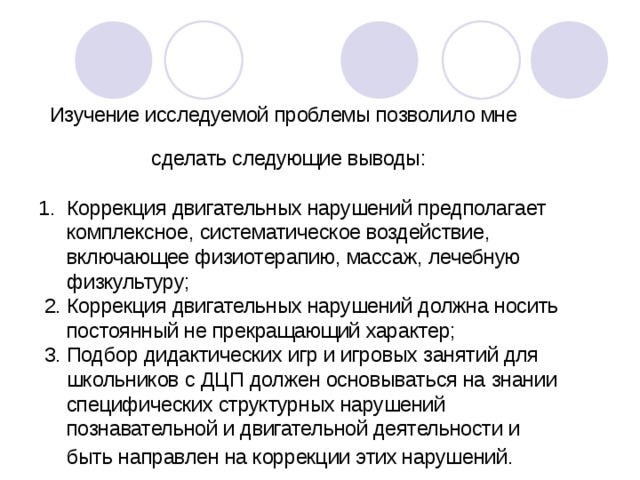 Изучение проблемы страха школьников перед публичными выступлениями проект