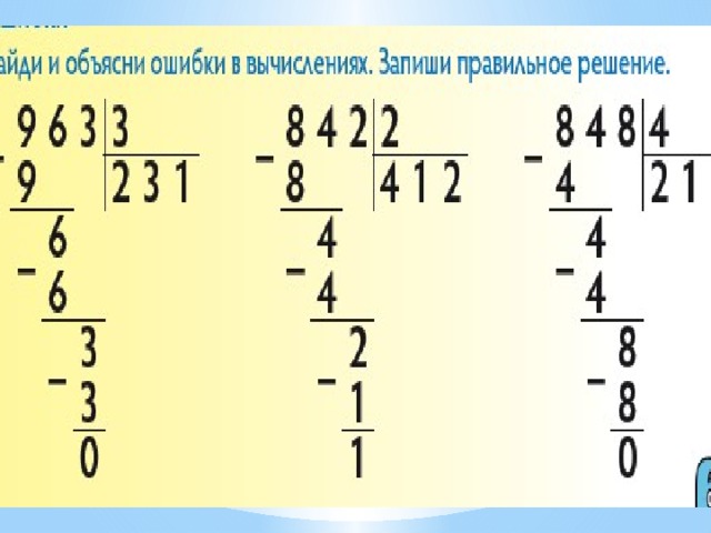 Алгоритм деления в столбик трехзначное на однозначное. Деление столбиком на однозначное число 3 класс. Деление трехзначных чисел на однозначное. Деление на трехзначное число. Деление в столбик на трехзначное число.